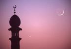 بيان فلكي حول بداية شهر رمضان 1441 هـ (2020م)